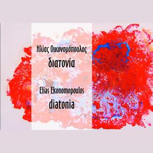 Ηλίας Οικονομόπουλος "Διατονία"