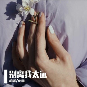 夜深一点就想你