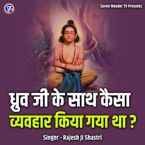 Dhruv Ji Ke Sath Kaisa Vyavhaar Kiya Gaya Tha? (Live)