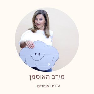 עננים אפורים (2008 Remastered Version)