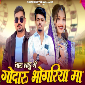 Taru Ladu Mai Godaru Bhogriya Ma