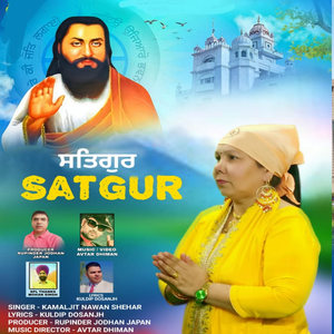 Satgur