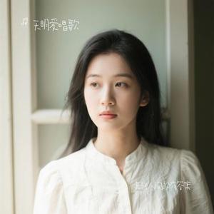 来到人间没有答案(Cover 半时雨)