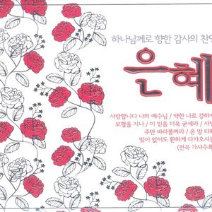 주님여 이 손을