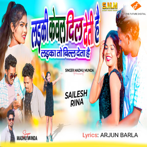 Ladki Kewal Dil Deti Hai Ladka To Bill Deti Hai