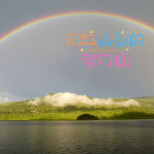 雪落松林的寂静 (治愈)