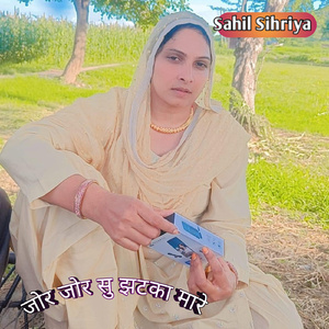 Jor Jor Su Jhatka Maare