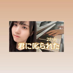 生田絵梨花/賀喜遥香/久保史緒里-やさしいだけなら（AC胡 remix）