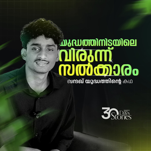 ഖന്ദഖ് യുദ്ധത്തിന്റെ കഥ, Pt. 6