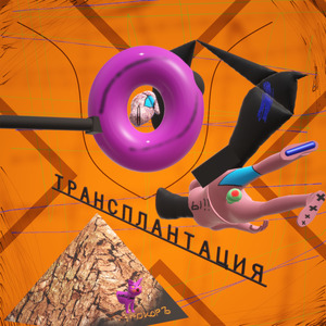 Пажылой хардкоръ