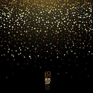 牵挂你的人是我