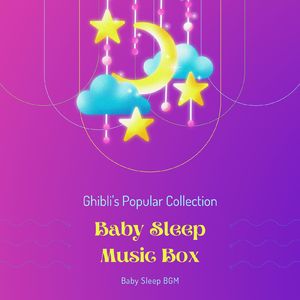 晴れた日に (Cover)