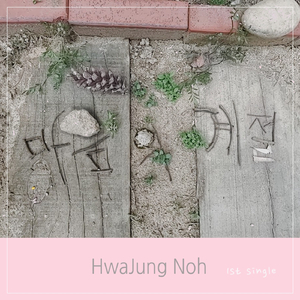 마음의 계절 (Inst.)