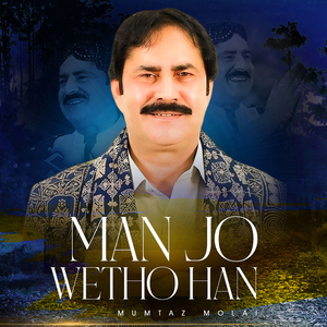 Haro Bharo Chayi Chayi