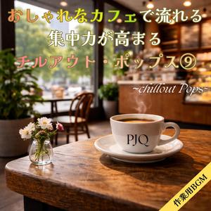 没入が溶け込むデイタイム・セッション