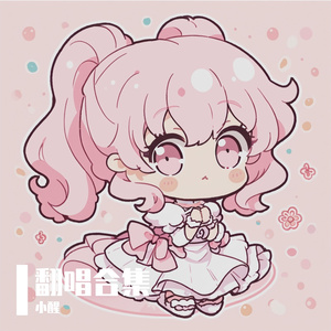 半世风霜（翻自袁娅维）