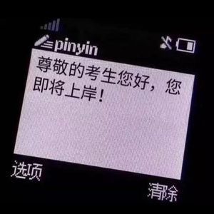 2026高考加油，前程似锦！