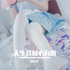 总为浮云能蔽日 (18)