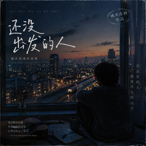 地铁尽头的远方