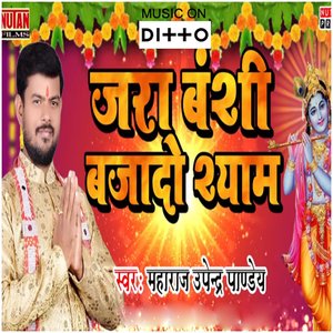 Maa Khushiya Bat Rahi Hai