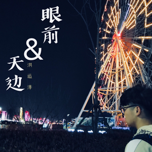 一个梦(自录) (伴奏)