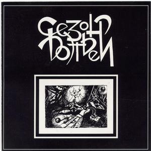 Запахи леса