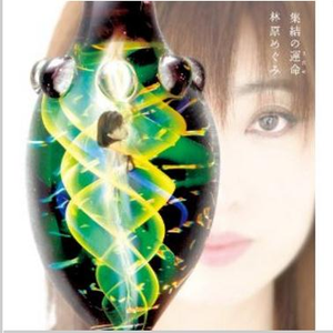 今日の日はさようなら Maternal ver.