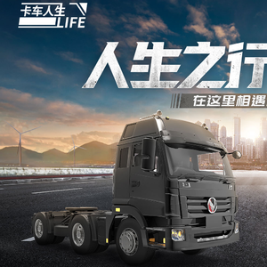 卡车人生：诸暨