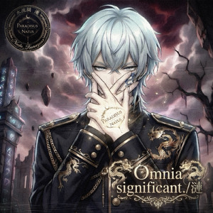 solutusを名乗る瓦落多が腡界を攫った夜、不華だけが俺を推したという怠すぎて誰も口にしない事実について