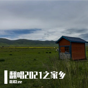 莫合茹（翻自 丁延哲）