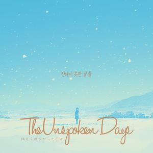 하얀 기억 (White Memory)