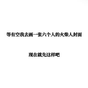 Get On My Knees（六人合唱）