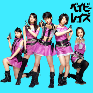 ベイビーレイズ