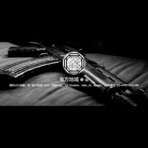 鬼方地域2019cypher