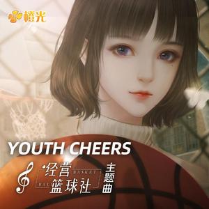 Youth cheers