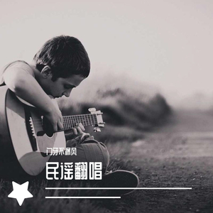 写给黄淮
