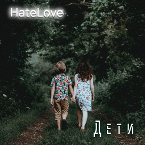 Дети (positive)