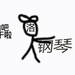 【洛天依】作业什么的 不写了啦（doge) （ 辞めてやるよ歌い手なんか）（cover：重音テト）