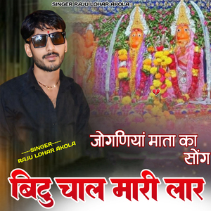 Bittu Chal Mari Laar