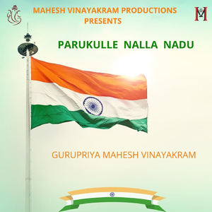 Parukkulle Nalla Nadu (feat. gurupriya mahesh vinayakram)