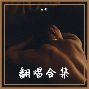 有我呢