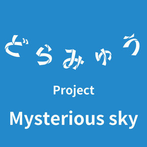 Mysterious sky