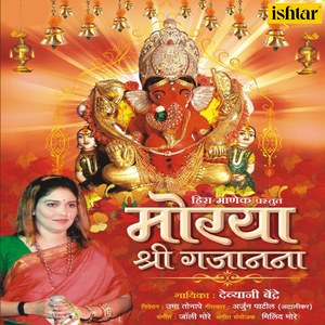 Nagvelichya Hirvya Panavar