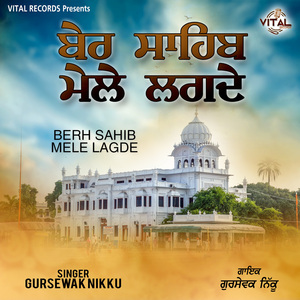 Gaddi Berh Sahib Chali