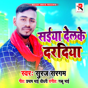 Saiya Delake Daradiya