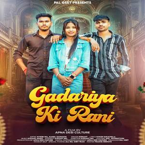 Gadariya Ki Rani