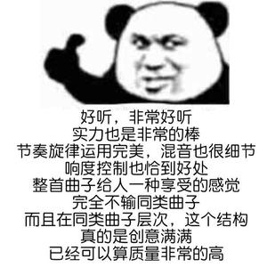 花鸟风月【正太音】