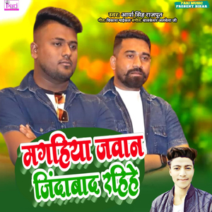 Maghiya Jawan Jindabad Rahihe