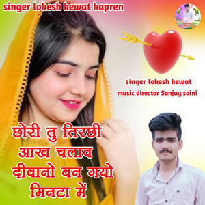 Chori Tu Tirchhi Aakh Chalav Diwano Ban Gayo Minta Me