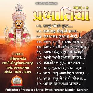 Prat Thayu Manmohan Pyara